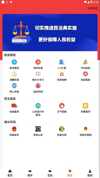 傳奇珙縣 v1.1.7 安卓版 3