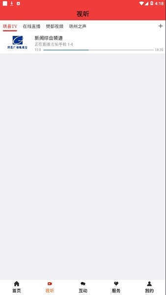 傳奇珙縣app下載