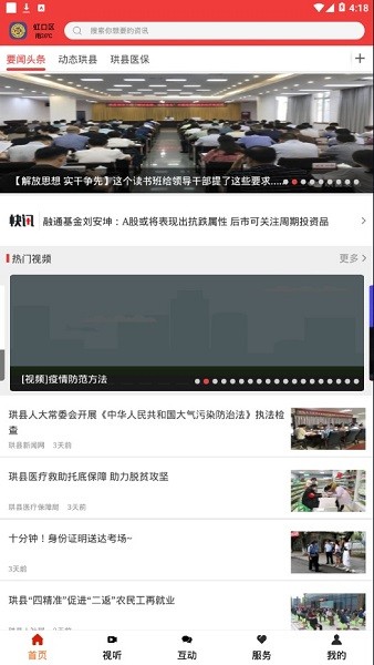 傳奇珙縣 v1.1.7 安卓版 1