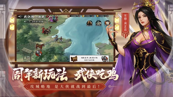 射雕至尊版游戏 射雕至尊版手游