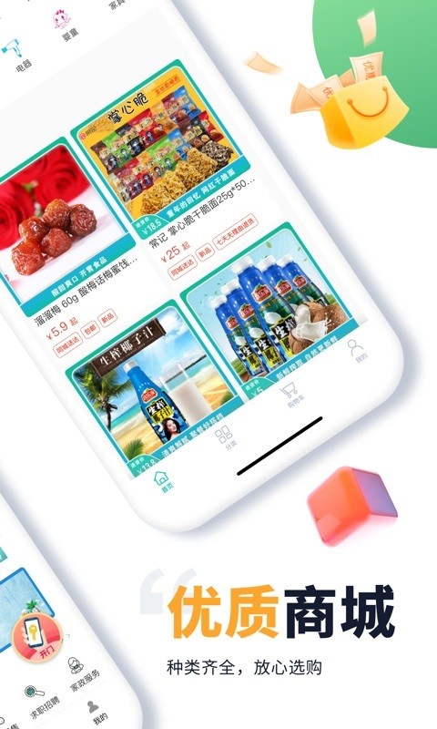 騰淵達e家軟件下載 騰淵達e家app下載