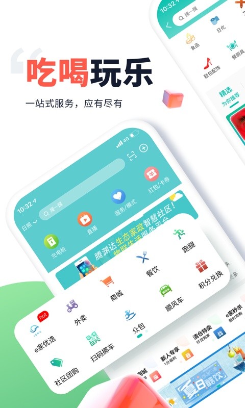 騰淵達e家 v7.11.08 安卓版 1