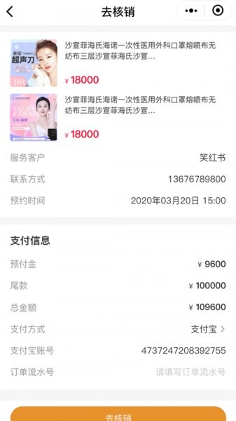 美蜂管家官方版 v1.0.8 安卓版 2