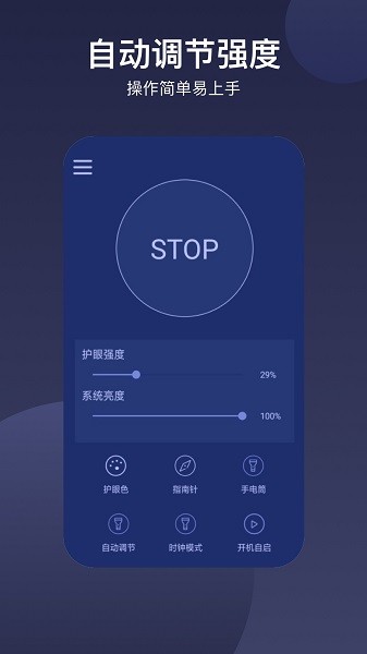 愛視護(hù)眼中心 v2.0.1 安卓版 0