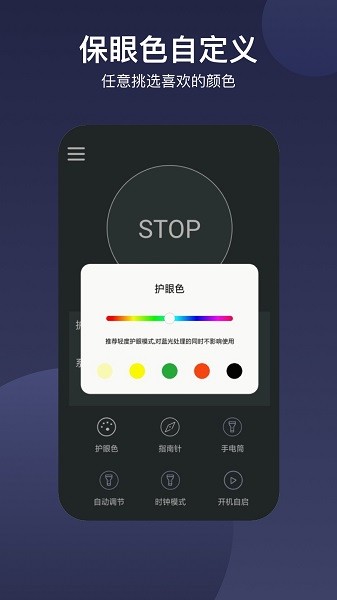 愛視護(hù)眼中心 v2.0.1 安卓版 1