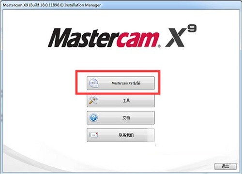 mastercamx9安裝包 mastercamx9軟件下載
