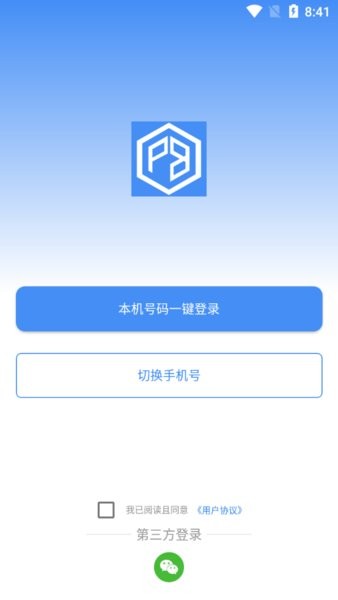 拼玻玻app