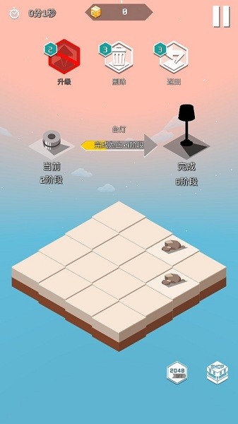 沙盒2048游戲 v1.2.3 安卓中文版 0
