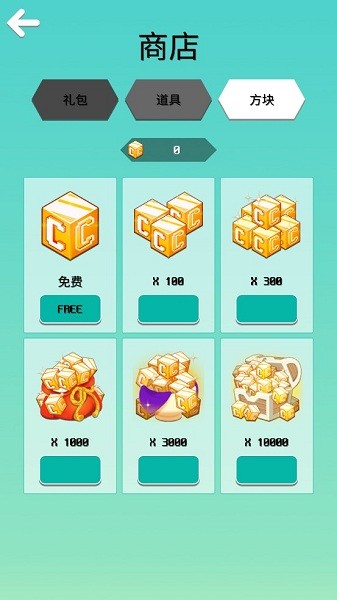 沙盒2048游戲 v1.2.3 安卓中文版 1