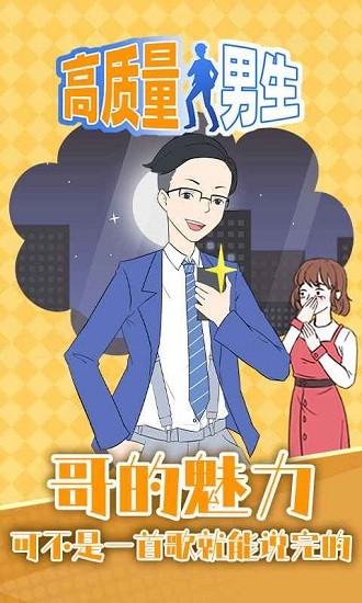 高質(zhì)量男生手游 v1.0.0 安卓版 0