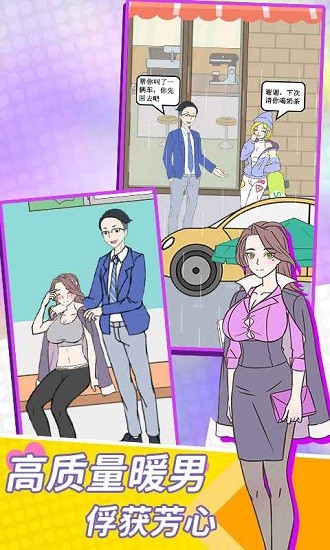 高質(zhì)量男生手游 v1.0.0 安卓版 2
