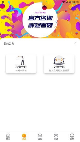 小聂跑法 运动app