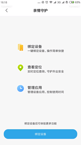 小米親情守護(hù)app v3.5.6.8 安卓最新版 2