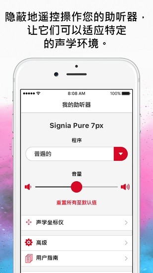 西嘉听力云 西嘉听力云安卓