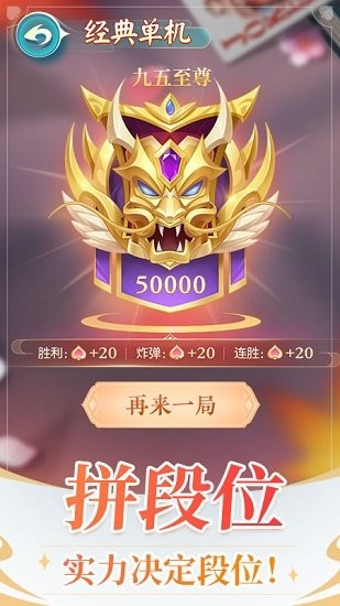 六月游戲單機斗地主 v3.2.4.1 安卓版 1