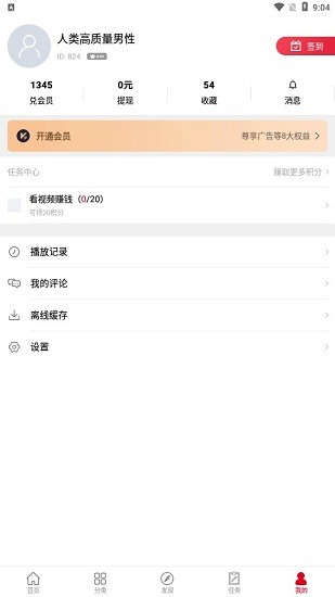 烽火影視app(免費觀看電視劇) v6.35.55 手機版 0