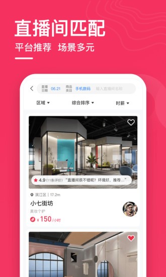 配播app最新版 v3.0.2 安卓版 3