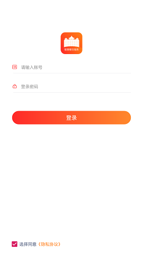 智慧餐飲服務平臺 v1.0.5 安卓版 1
