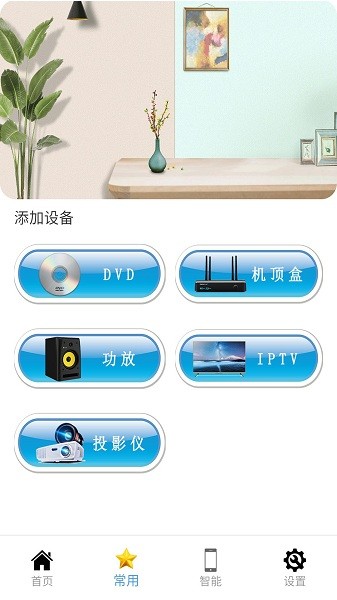 無(wú)線遙控器app