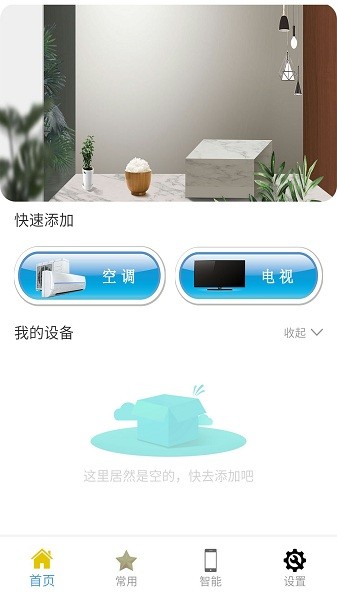 無(wú)線遙控器app v2.2 安卓手機(jī)版 2