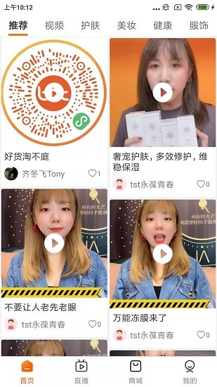 淘不庭商城 v2.1.5 安卓版 1