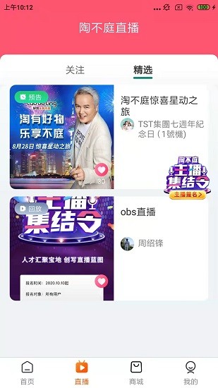 淘不庭商城 v2.1.5 安卓版 0