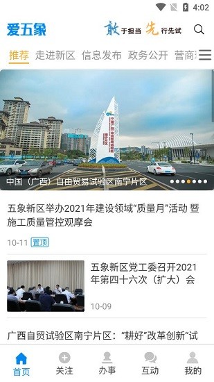 愛五象官方版 v1.0.1 安卓版 0