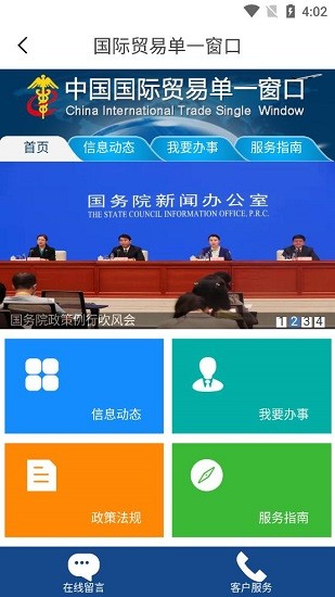 愛五象官方版 v1.0.1 安卓版 3