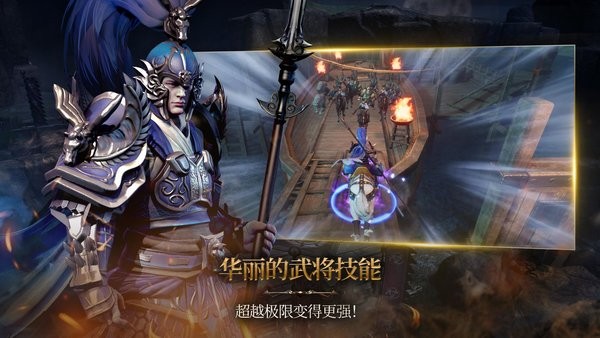 三國BLADE再戰(zhàn)游戲 v1.1.19 安卓最新版 0