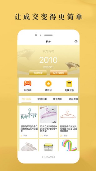 省惠多 省惠多app