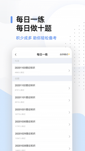 健康管理师考试题库 v2.9.1 最新版1