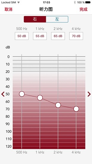 西嘉移動(dòng)驗(yàn)配mobilefitting v3.3.1.1108 安卓版 0