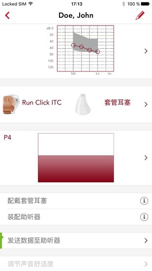 西嘉移動(dòng)驗(yàn)配軟件