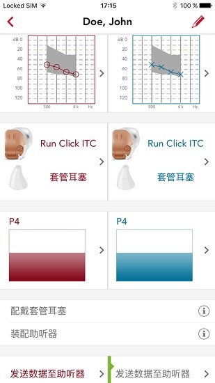 西嘉移動(dòng)驗(yàn)配mobilefitting v3.3.1.1108 安卓版 2