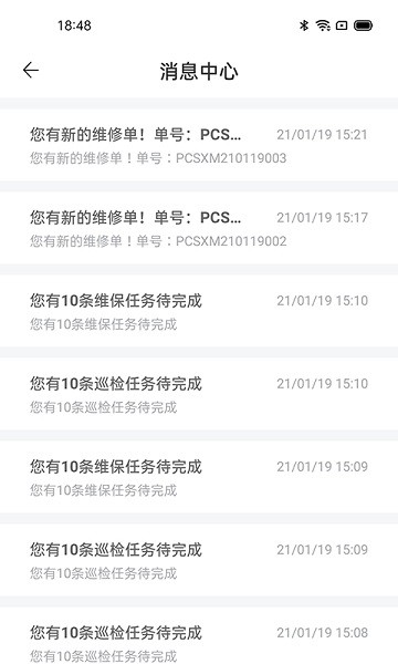 homie管家app v2.0.3 安卓最新版 2