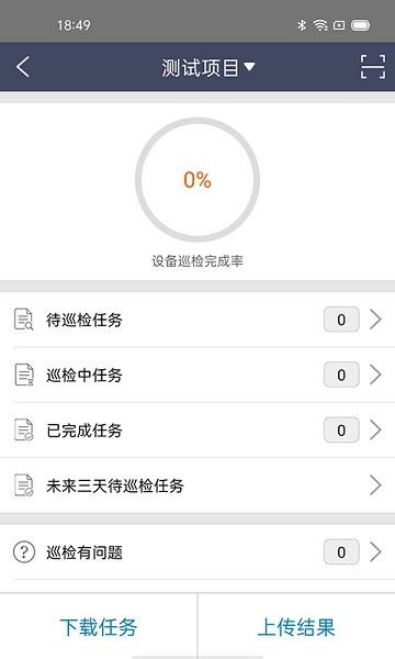 homie管家app