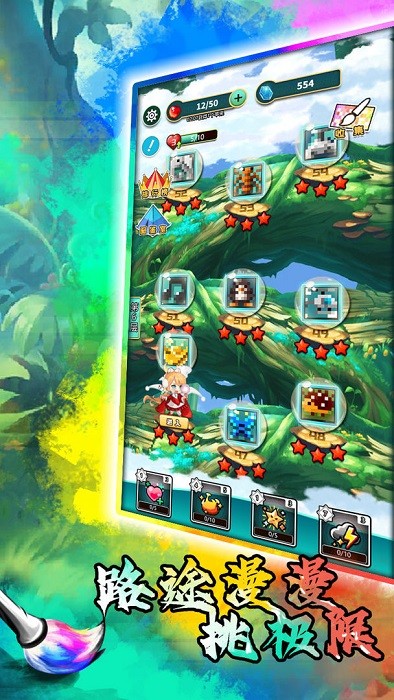 謎圖冒險手游 v1.1 安卓版 0