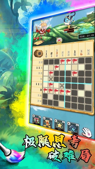 謎圖冒險手游 v1.1 安卓版 2