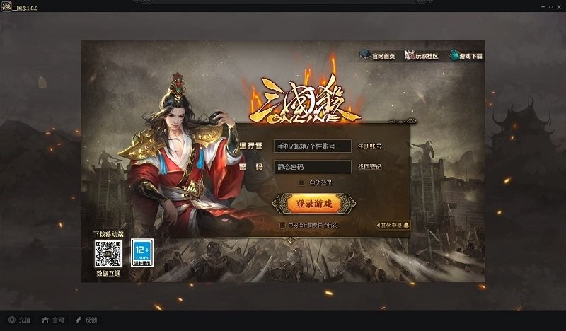 三國(guó)殺ol桌面版