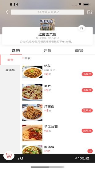 三團(tuán)易購官方版 v1.0.3 安卓版 0