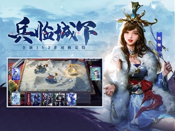 三國殺十周年蘋果手機(jī)版0