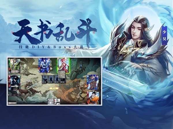 三國殺十周年蘋果手機(jī)版2