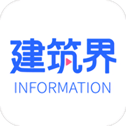 建筑界app