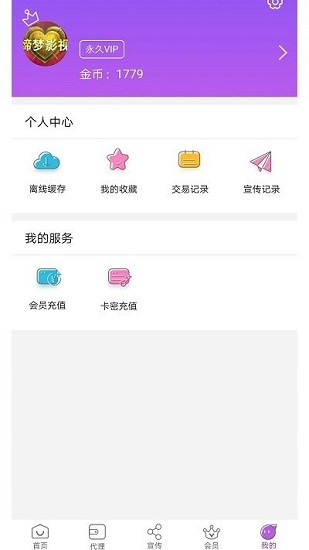 華云視聽云南山歌 v2.0.1 安卓版 0