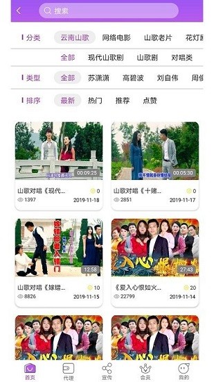 華云視聽云南山歌 v2.0.1 安卓版 2