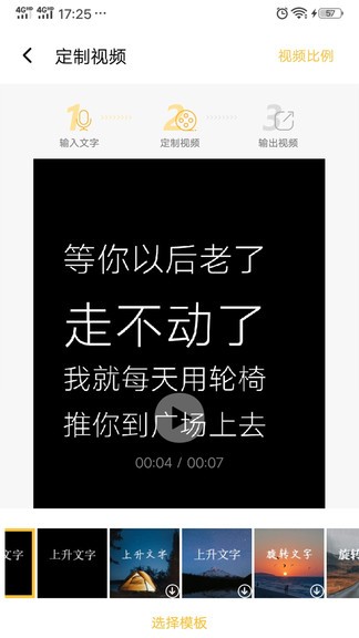 視頻制作專家軟件 v3.0.0 最新版 0