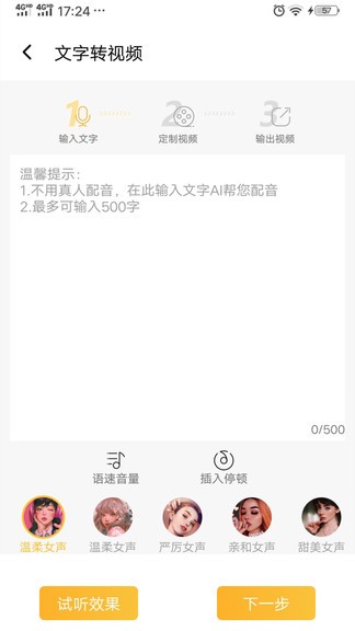視頻制作專家軟件 v3.0.0 最新版 2