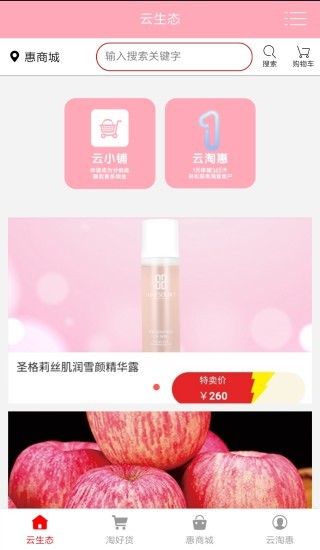 云淘惠 云淘惠app下載