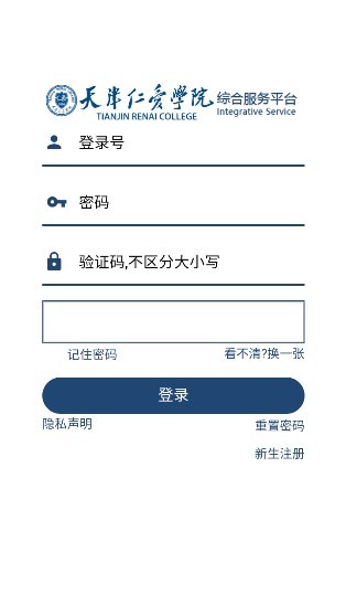 智慧仁愛(ài)app