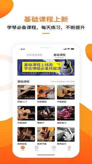 小牛彈唱免費(fèi)版 v8.3 安卓版 0